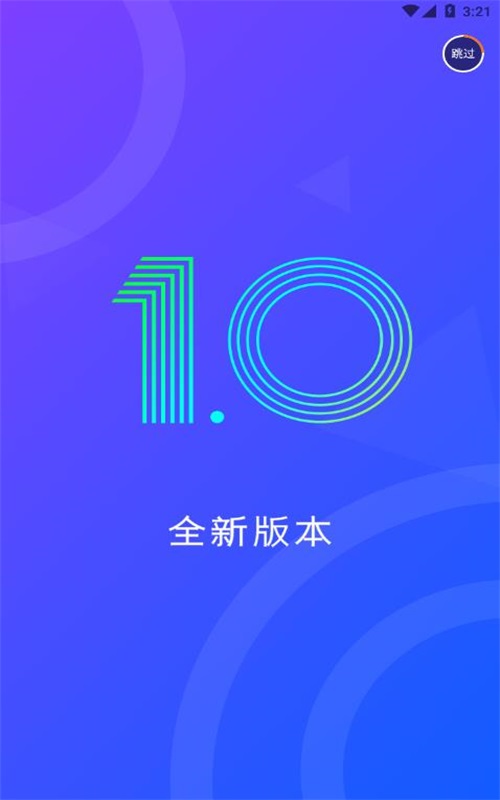 陌可手机版  v1.0.0图3