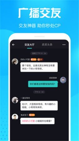 皮皮鸭2024  v1.0图2