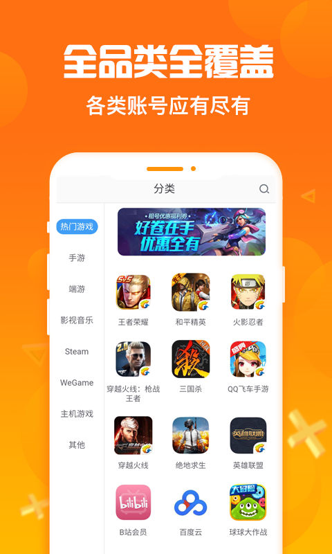 淘号猪免费版  v1.0.9图2