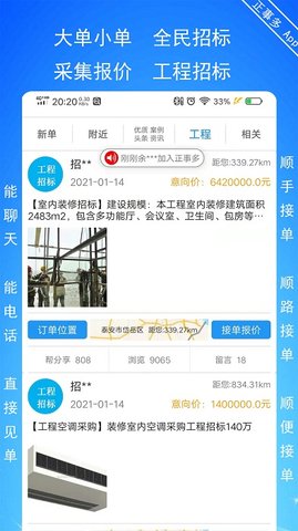 正事多  v6.3.15图3