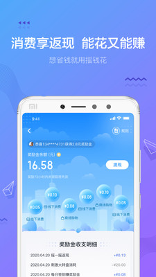 摇钱花app下载官网正版苹果手机  v2.12.0图4