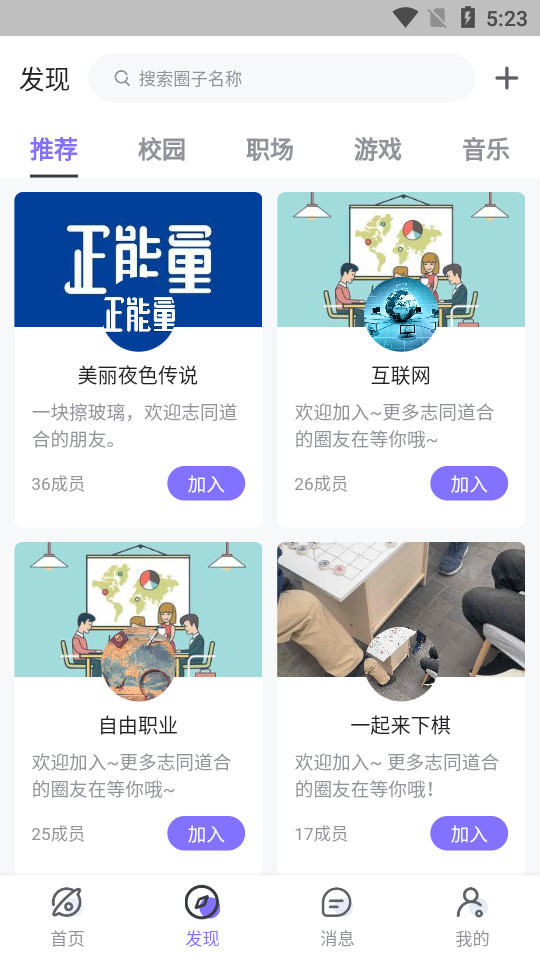 碰心交友最新版  v1.0.0图1