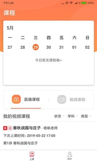 对勾学堂2024  v1.0.0图3