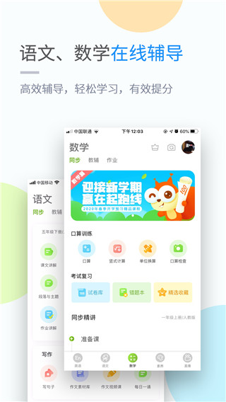 吉教乐学app  v4.3.3图2