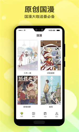 笔趣漫画阁app官方下载苹果版免费阅读  v1.0.1图1