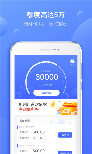 好信贷款app下载安装最新版官网  v2.0.0图3