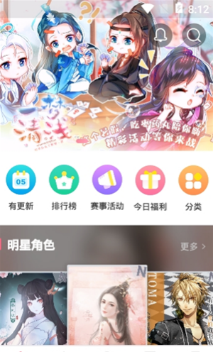 易次元漫画官网下载安装免费破解版手机软件  v1.3.58图1