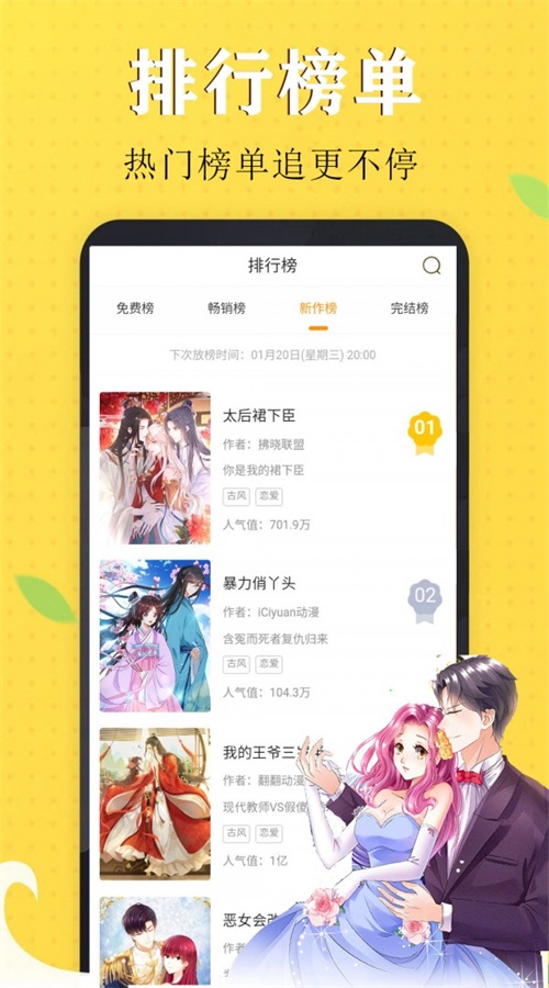 61fun漫画手机版  v5.0.0图1