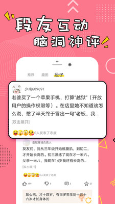 经典搞笑段子手机版视频在线观看下载安装  v1.0.3图1