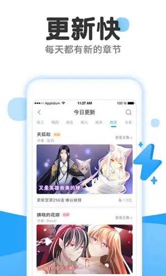 嗯嗯漫画app  v1.0.0图3