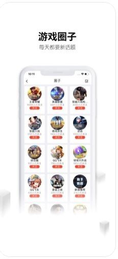 刀锋租号最新版下载安卓手机  v5.4.7图1