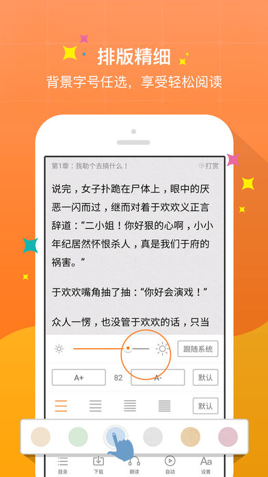 御书屋免费版在线阅读小说下载安装最新  v0.3.5图1