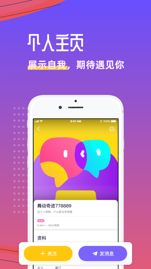 悦玩app官网下载苹果手机版  v1.3.6图2