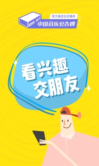 即刻追剧iOS下载  v8.1.9图3