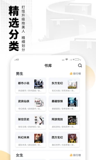 海阅小说免费版  v7.55图1