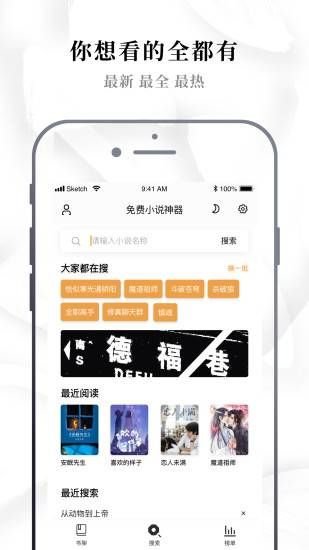 异趣书斋安卓版下载安装最新版苹果手机  v3.33.00图1