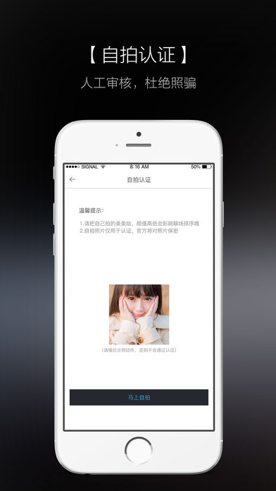 知聊ios安装包  v5.18.3图2