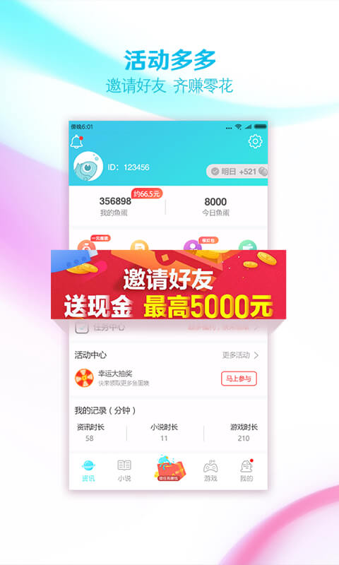 大鱼阅读手机版  v1.0.4图2