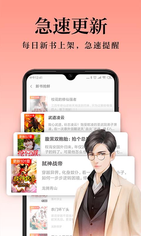 一米阅读app学生版下载安装最新版本  v6.2.3.2图3