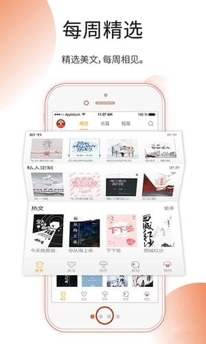 蘑菇阅读手机版  v1.0.0图3