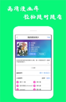 漫画精选手机版下载安装免费观看软件  v7.6.2图2