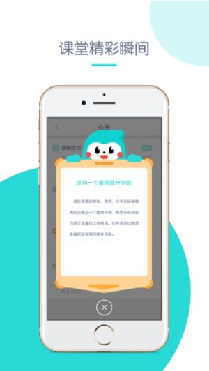 创奇教育最新版本下载官网