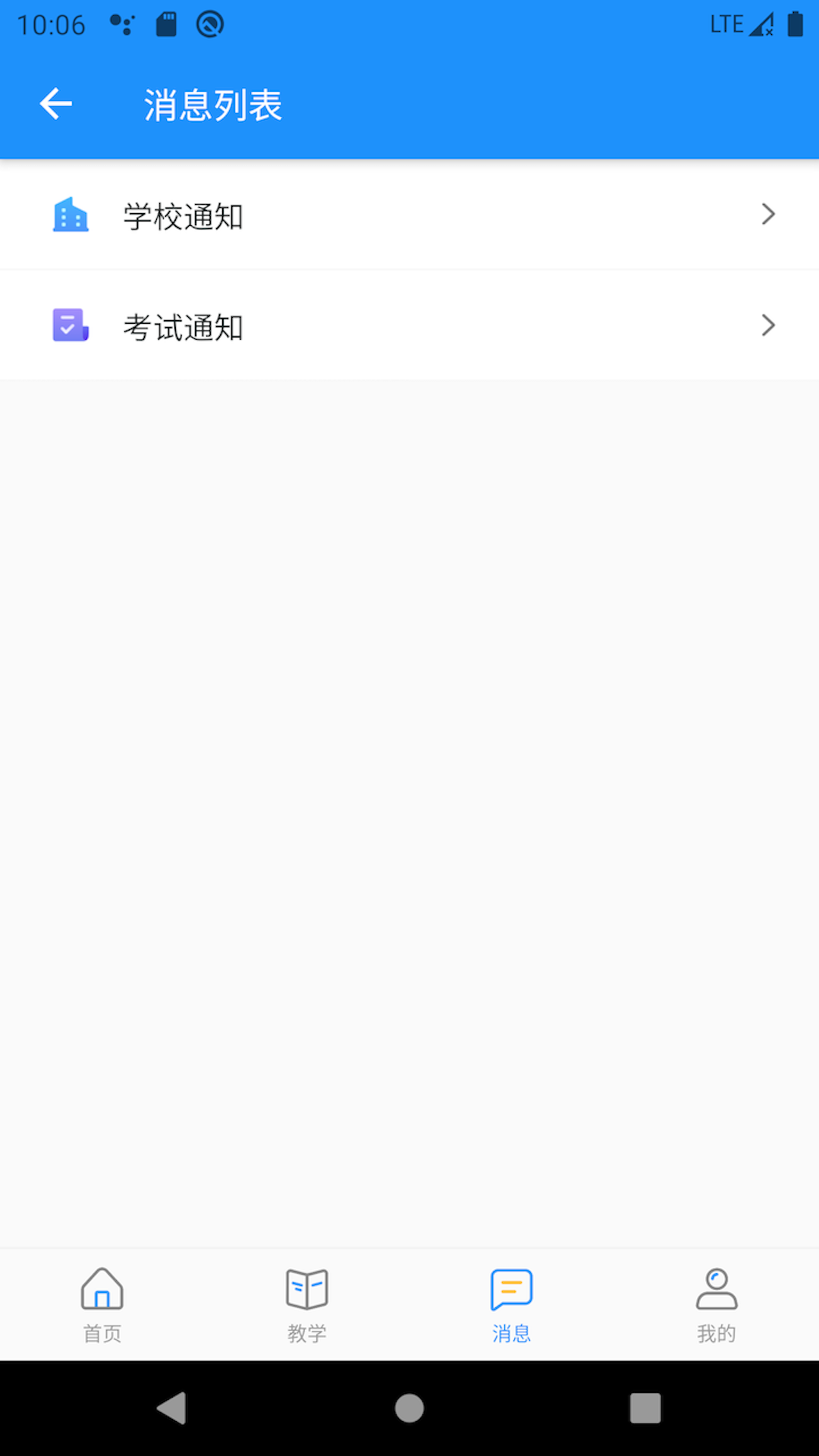 AI职教学生端  v3.1图1