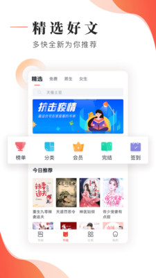 追书大神官方下载安装  v2.7.5图4