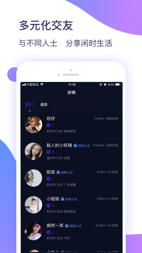 冰城新闻app下载官网安卓版安装  v1.0.3图1