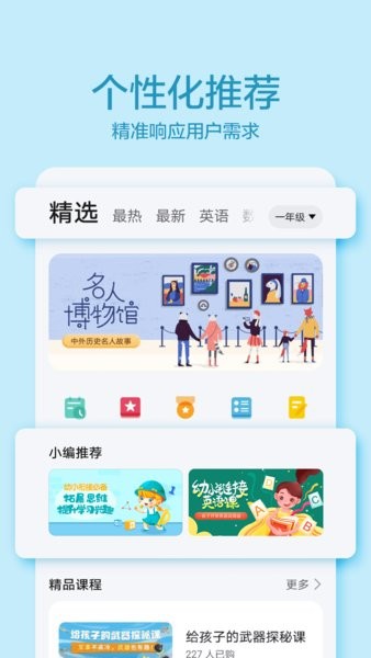 华为教育中心  v12.7.1.300图3