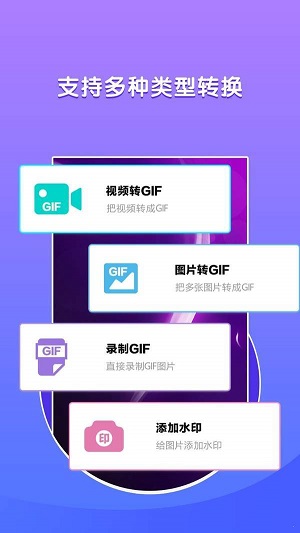 gif表情包制作器无水印  v1.0.0图3