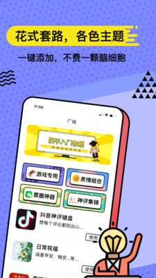 套路键盘免费版  v3.5.1图2