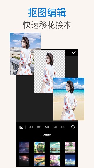 PS抠图app  v1.0.3图1