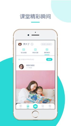 创奇教育app下载安装最新版苹果  v1.0图2