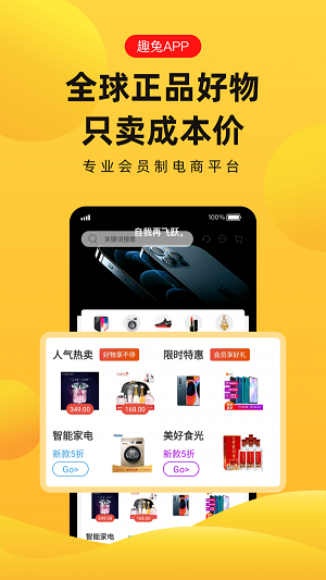 趣兔试玩赚钱软件下载官网  v1.1.2图4