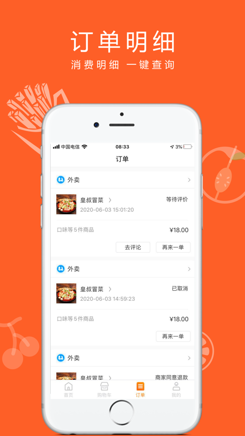 快跑鸭外卖手机版下载安装  v1.0.0图2