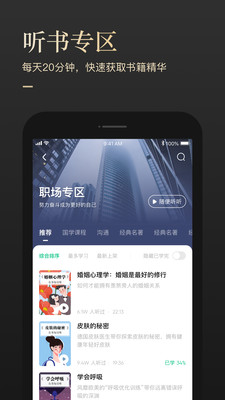 有书阅读app  v5.12.2图4