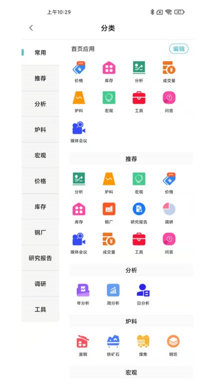 布谷先知  v1.0图1