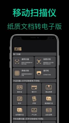 AI扫描王手机版  v1.0.0图3