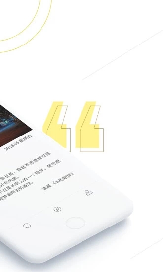 句读手机版  v4.1.4图2