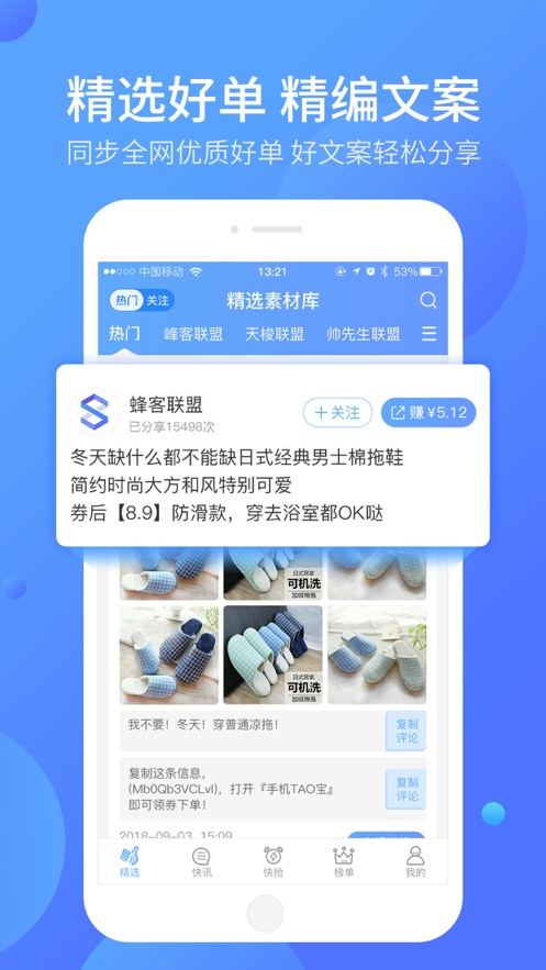 好单库app下载安装手机版苹果版官网  v1.0.0图2