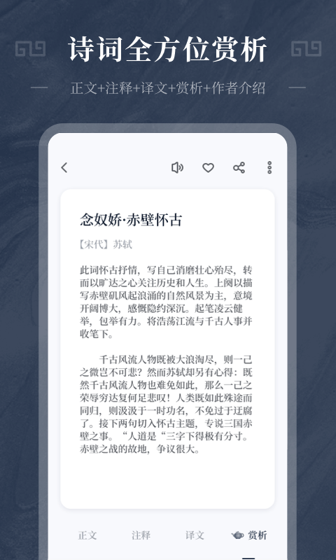 古诗词趣学app下载免费安装苹果手机版本  v1.0.0图2