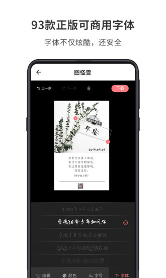 截图怪兽破解版下载最新版  v1.7.2图4