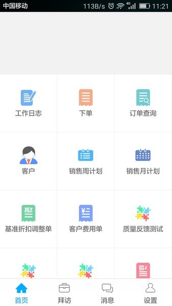 粤海e  v2.3.7图1