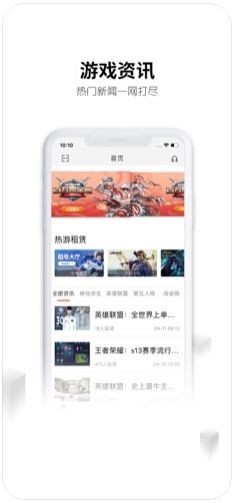 刀锋租号平台官网手游下载安装最新版苹果  v5.4.7图2