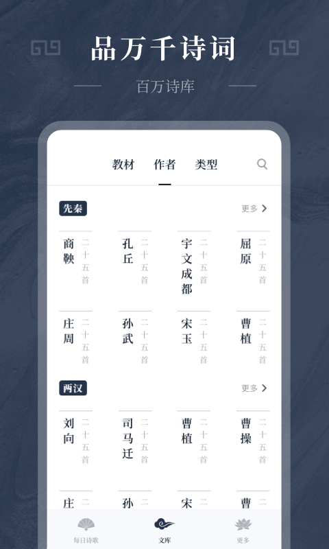 古诗词趣学app下载免费安装苹果手机版本  v1.0.0图1