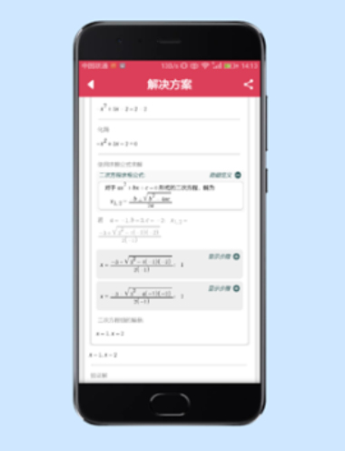 数学求解器在线下载手机版  v9.1.0图2