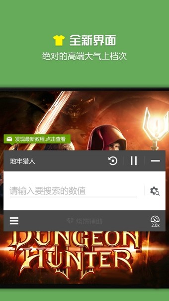 烧饼修改器  v15.0.6图3