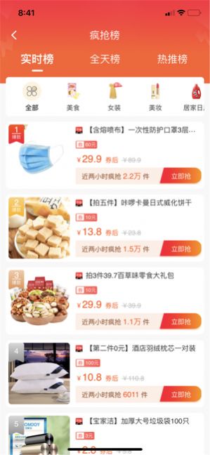 易鹿淘app  v1.0.2图2