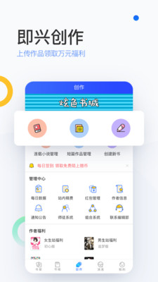 陌上小说安卓版下载  v6.0.25.2图3